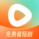 红果免费短剧app官方最新版